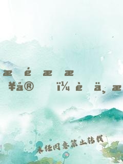 星际指挥官，职业捡垃圾